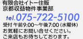 LЃCg[Z̕sY@tel.075-222-5100